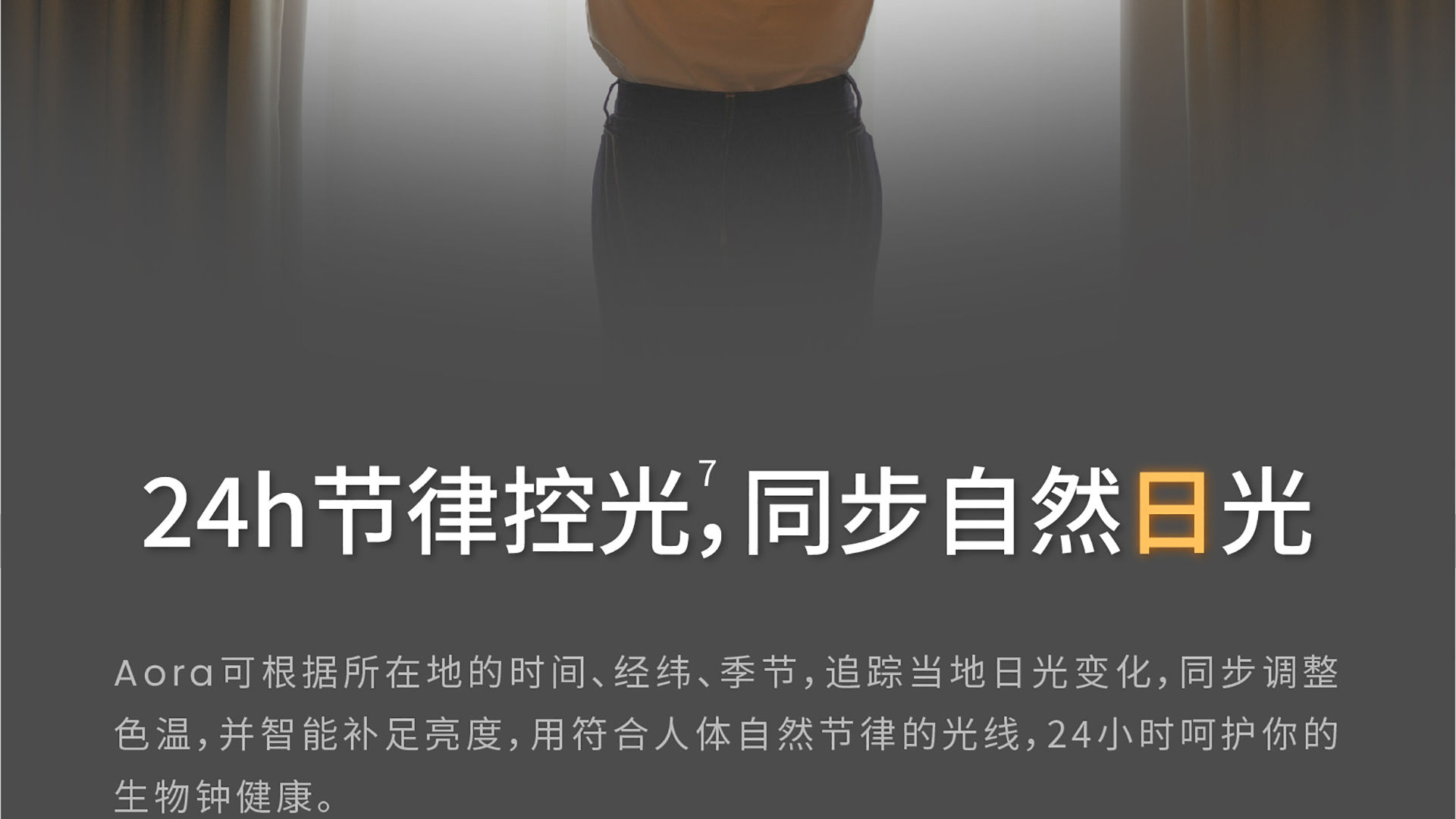 Aora宝贝详情2