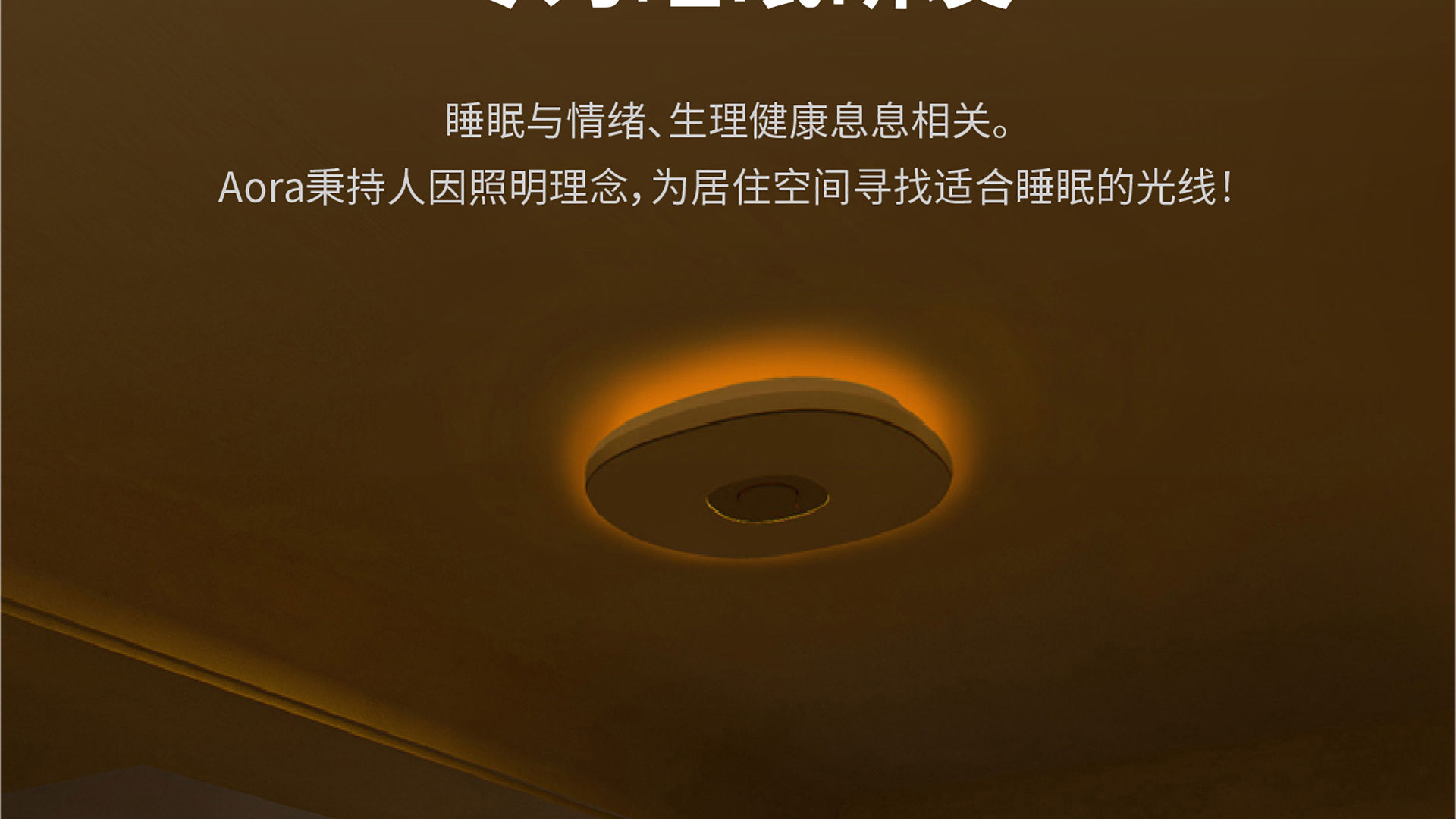 Aora宝贝详情2